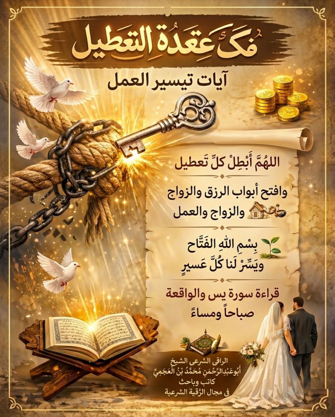 MAHR